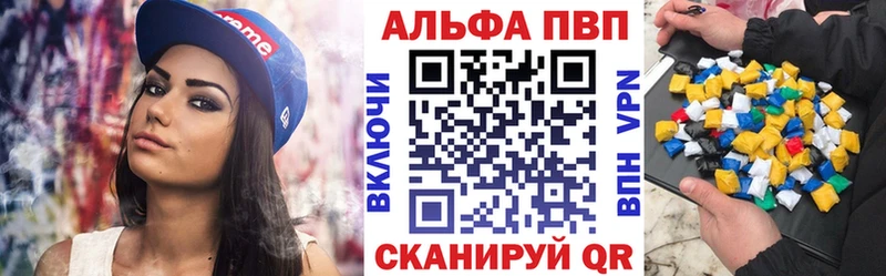 Alfa_PVP Crystall Тетюши