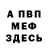 Первитин винт Inar