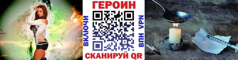 где купить наркоту Тетюши ГЕРОИН белый